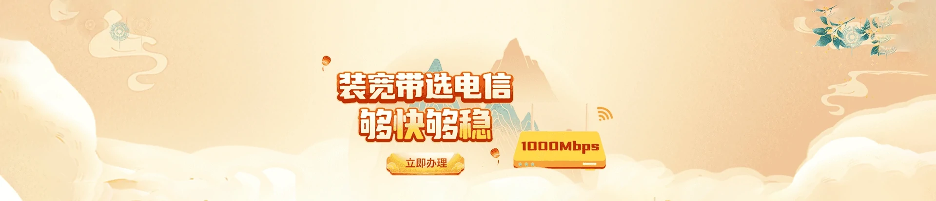 怀宁县电信宽带